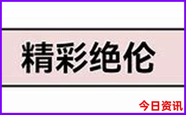 北京有好玩的地方吗