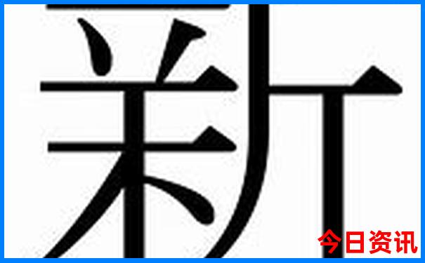 2025新澳天天开彩官网
